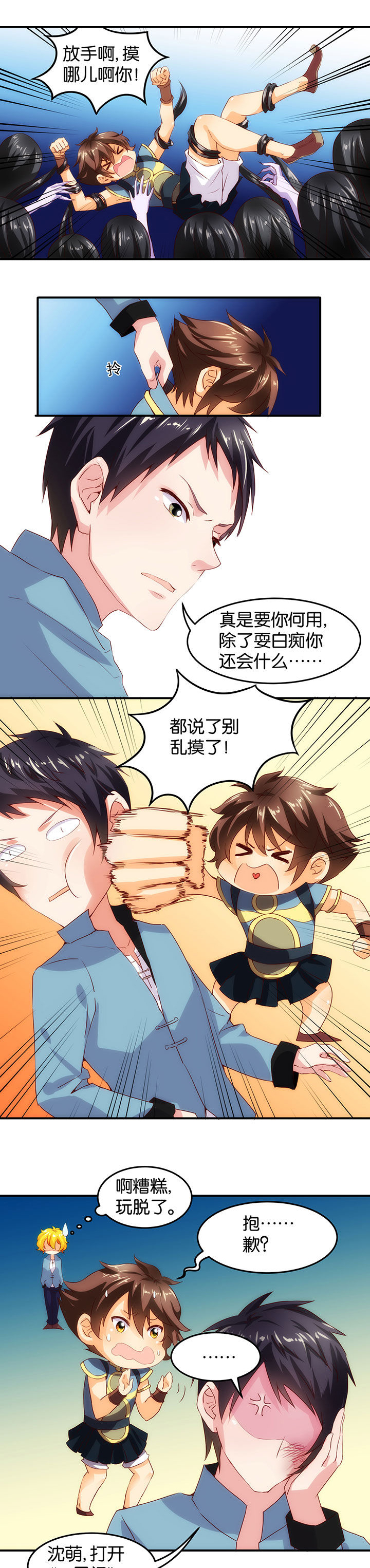 第4章：3