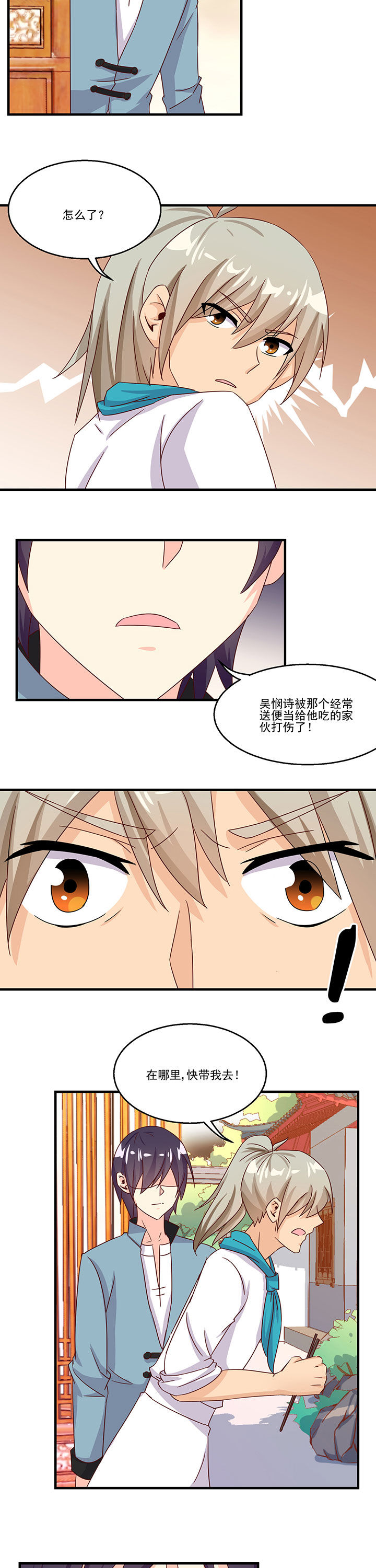 第86章：1