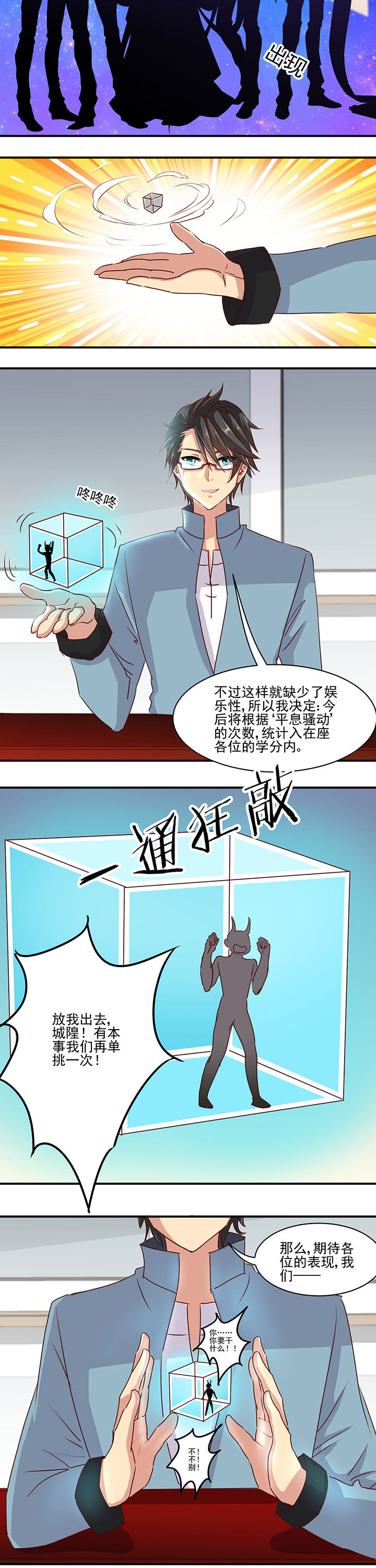 第43章：6