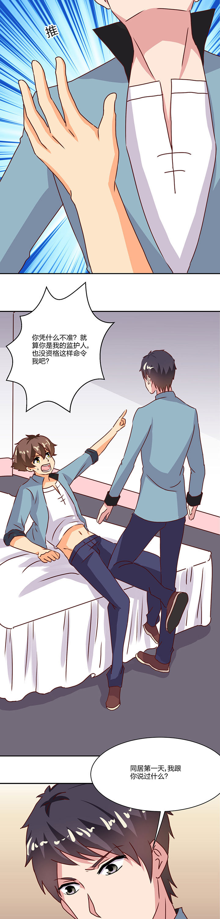 第67章：7