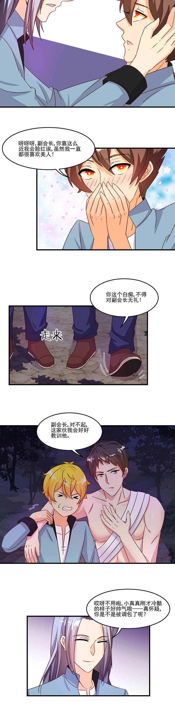 第94章：6