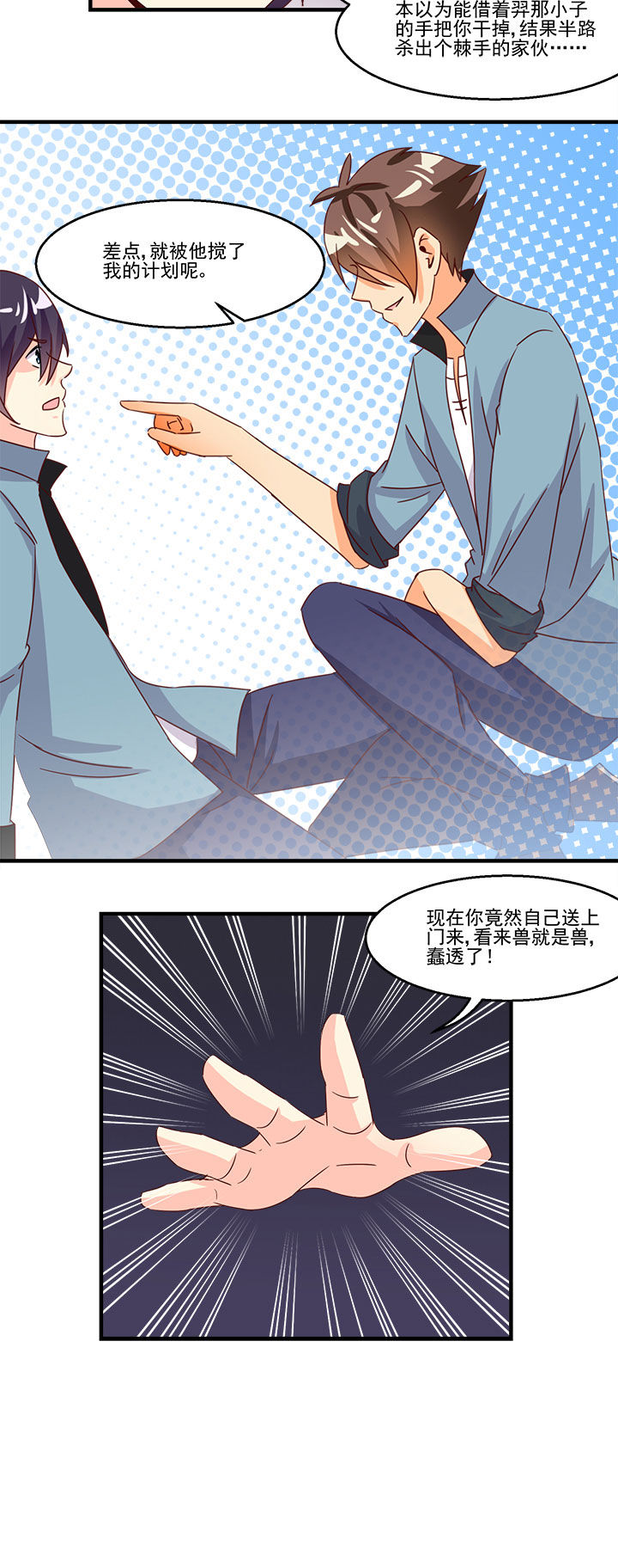 第91章：7