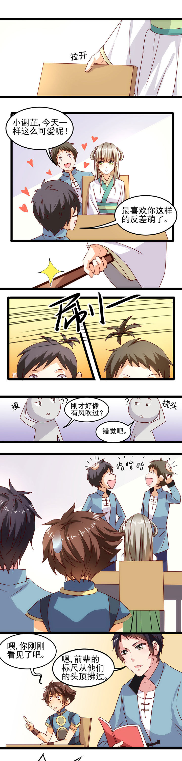 第8章：3