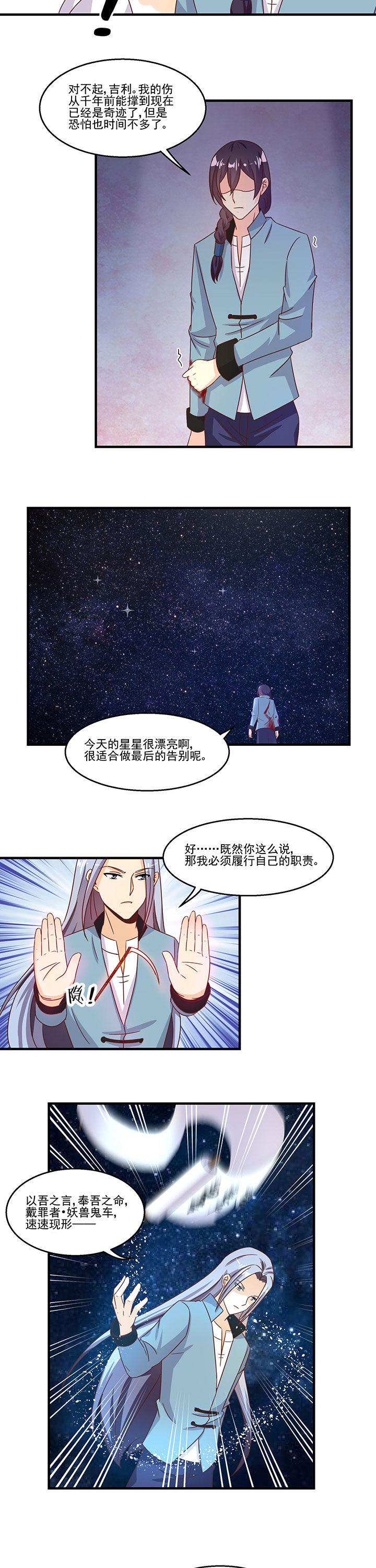 第94章：2