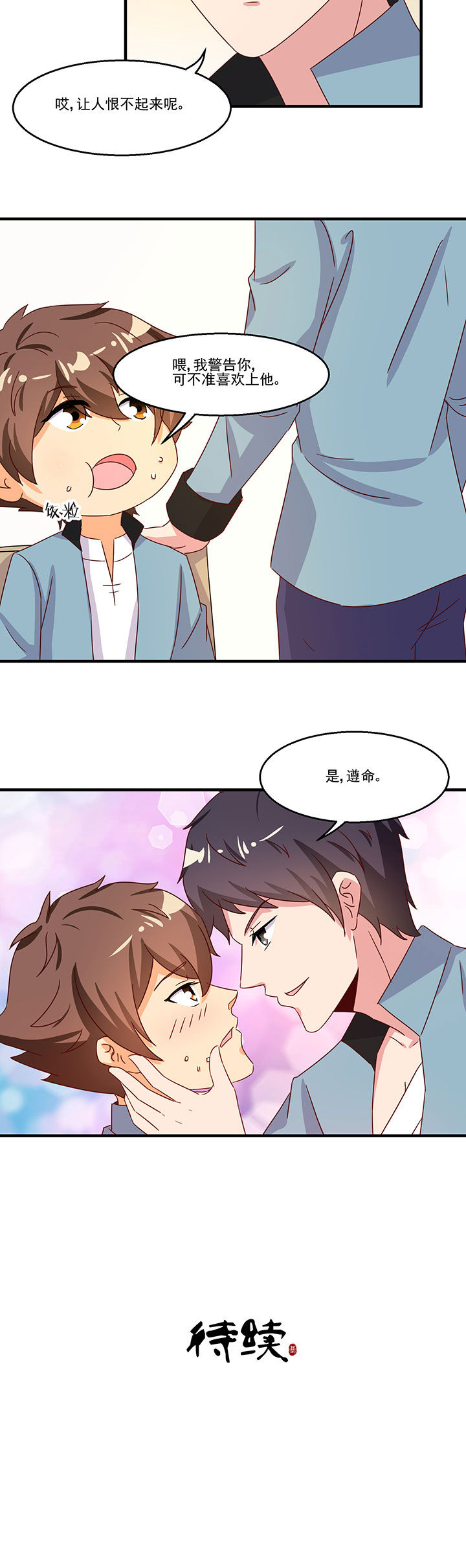 第97章：8