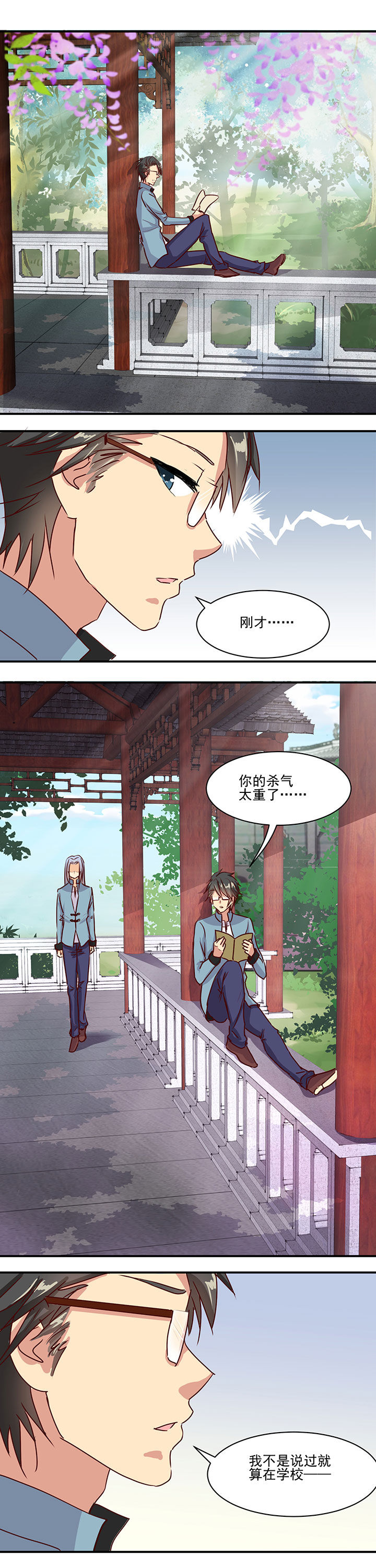 第42章：4