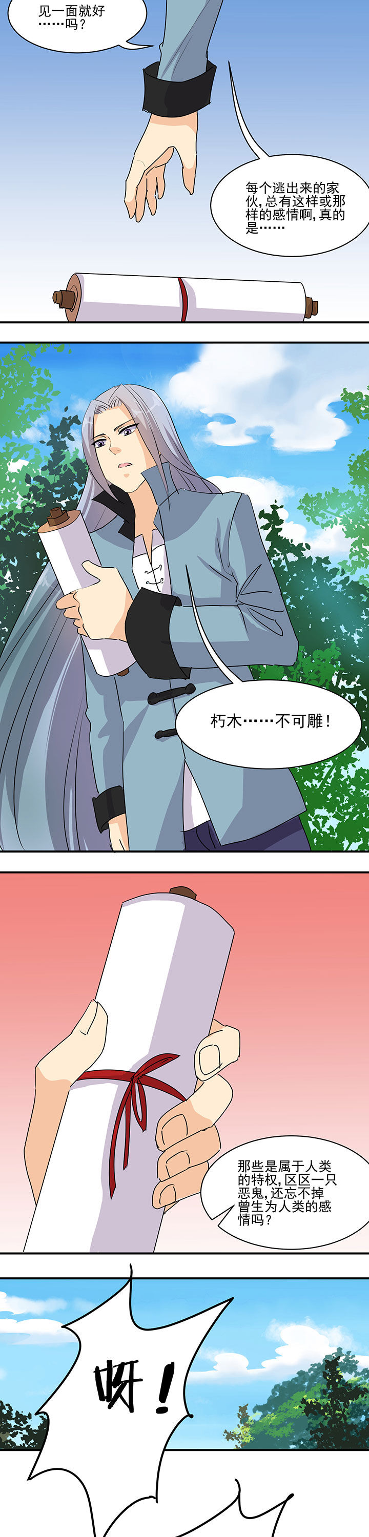 第41章：6
