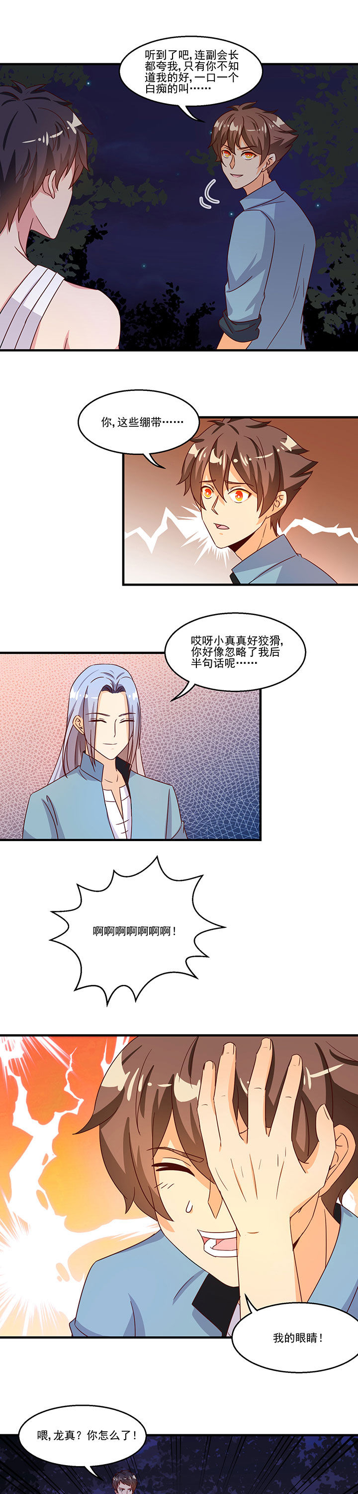 第95章：0