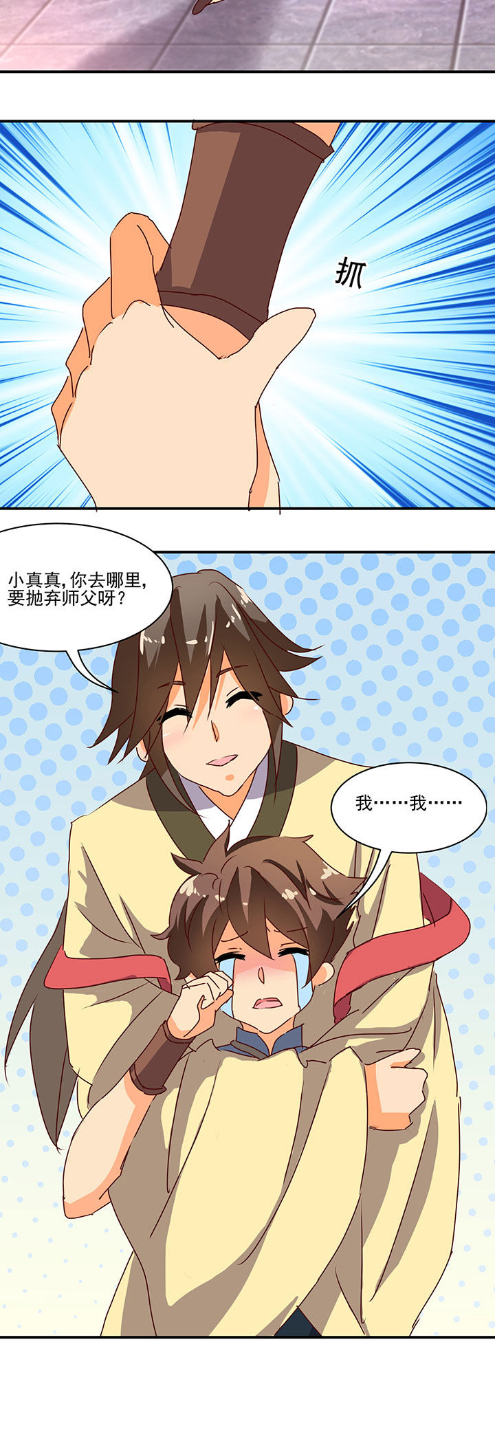 第45章：3