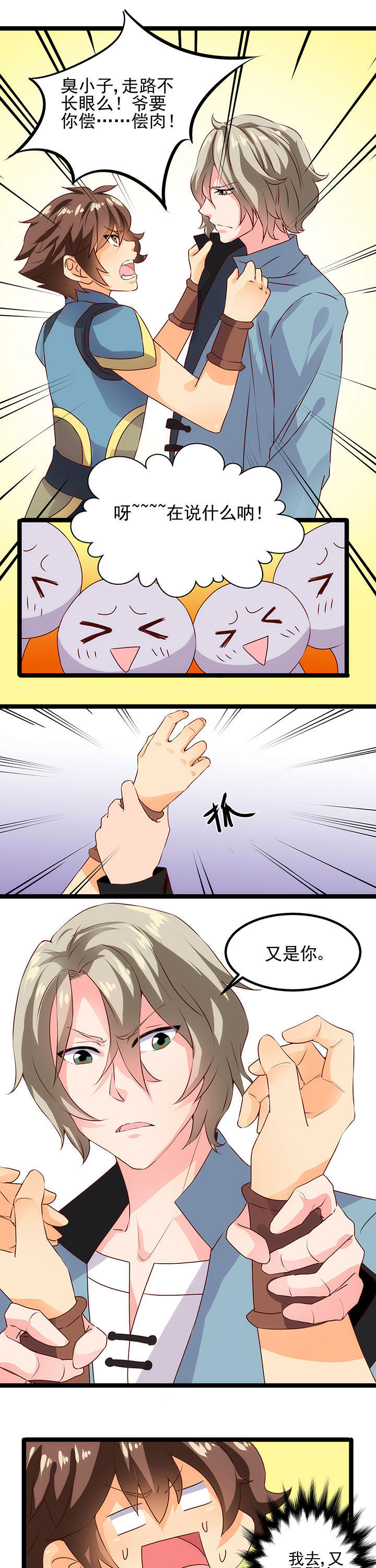 第11章：3