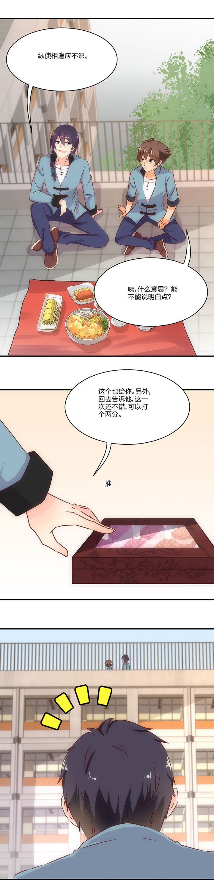 第66章：8