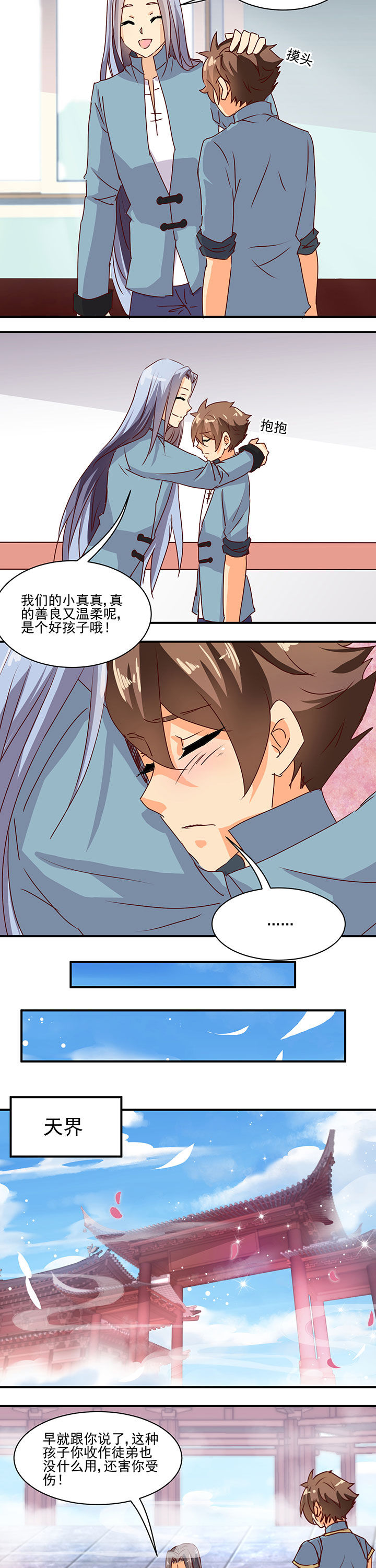 第45章：1