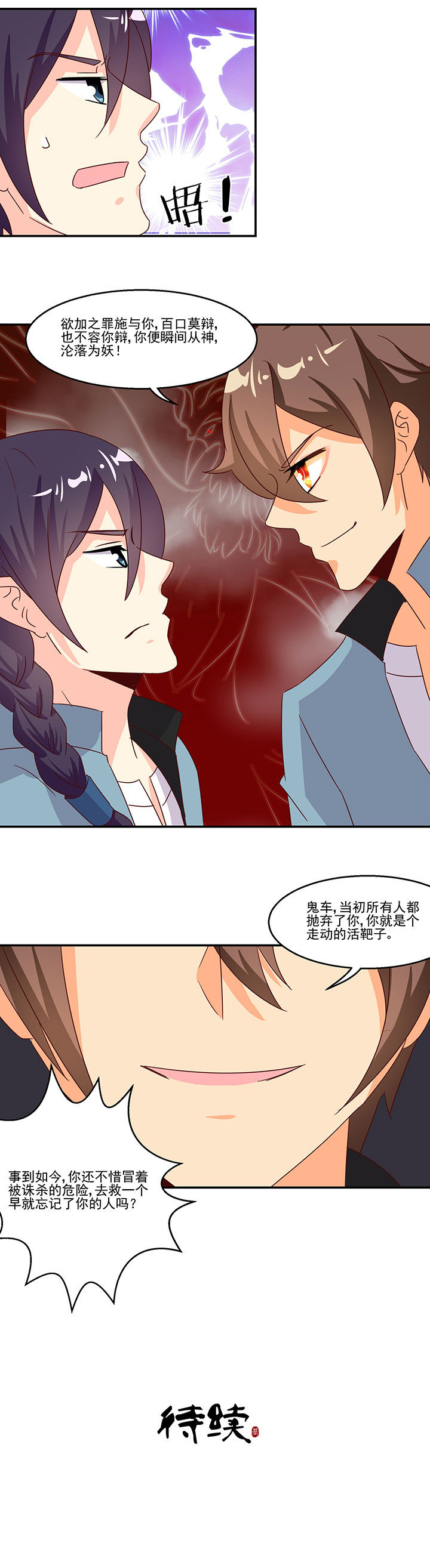 第90章：7
