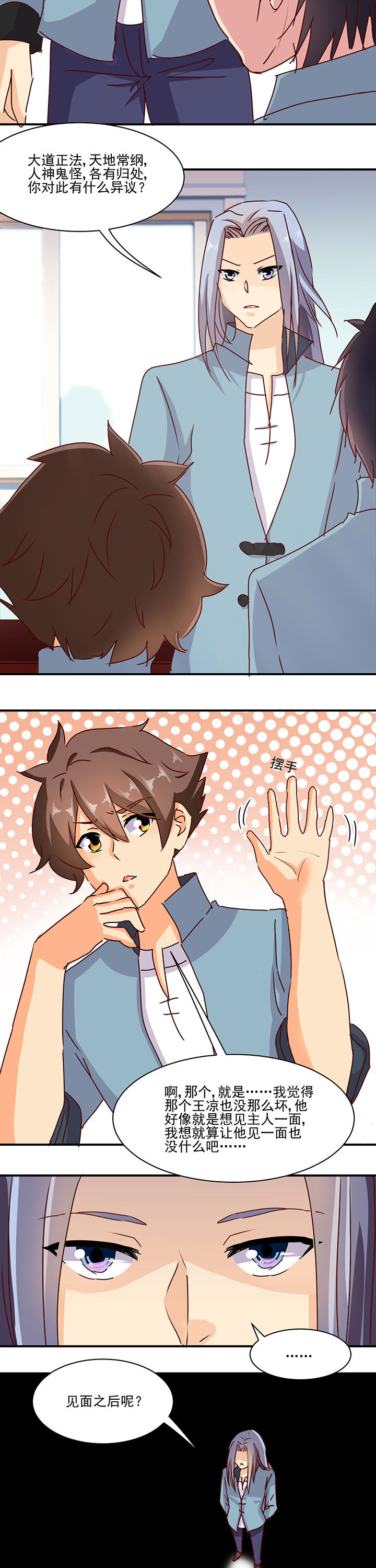 第44章：5