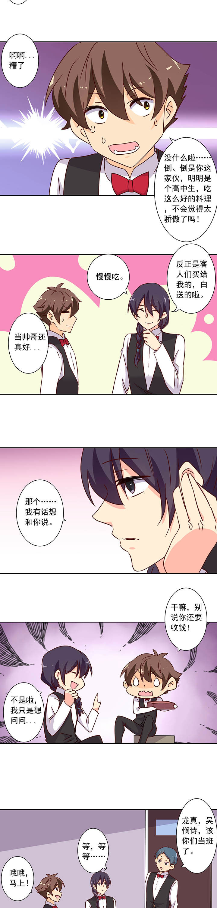 第100章：6