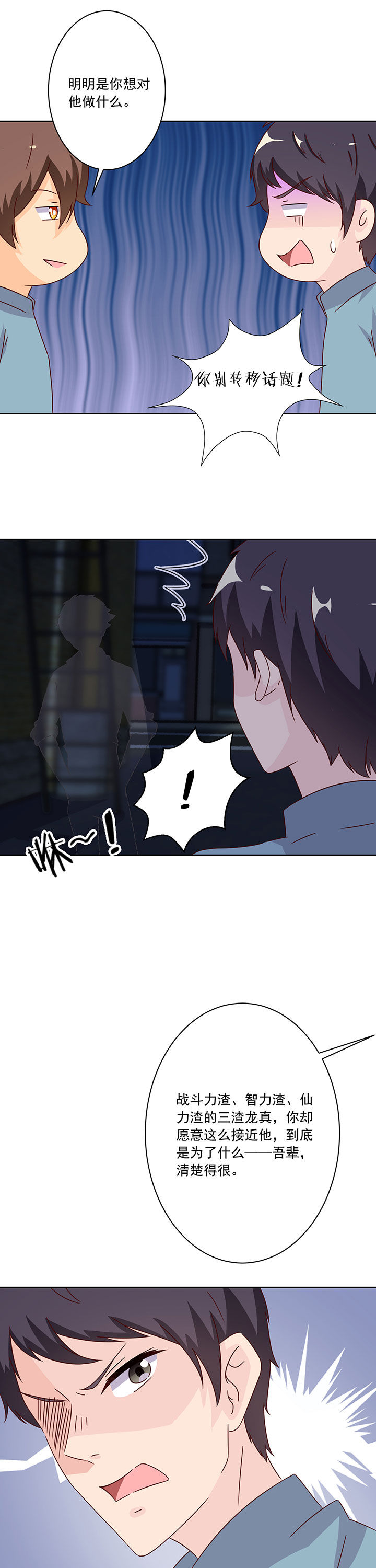 第104章：3