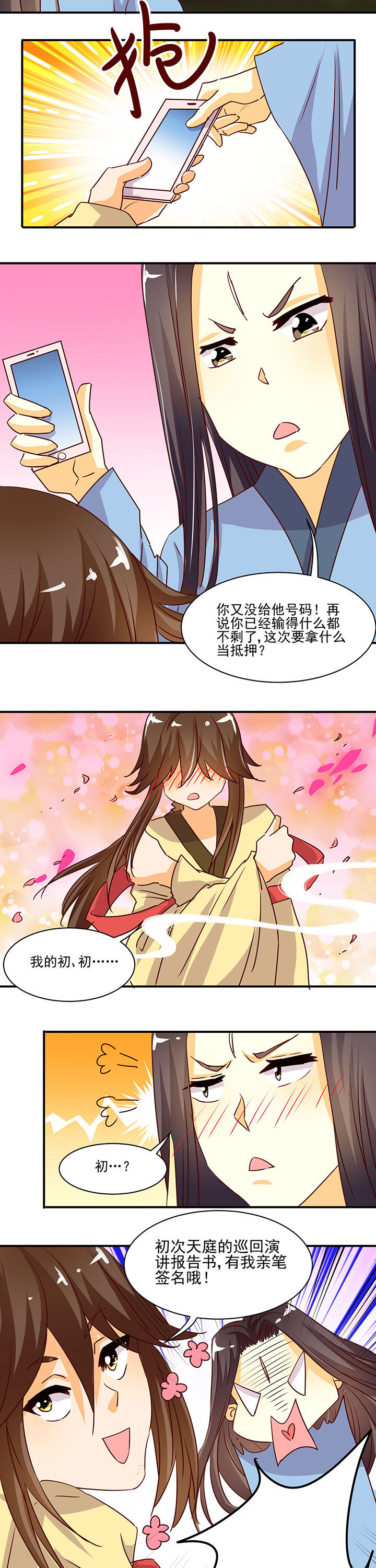 第35章：5