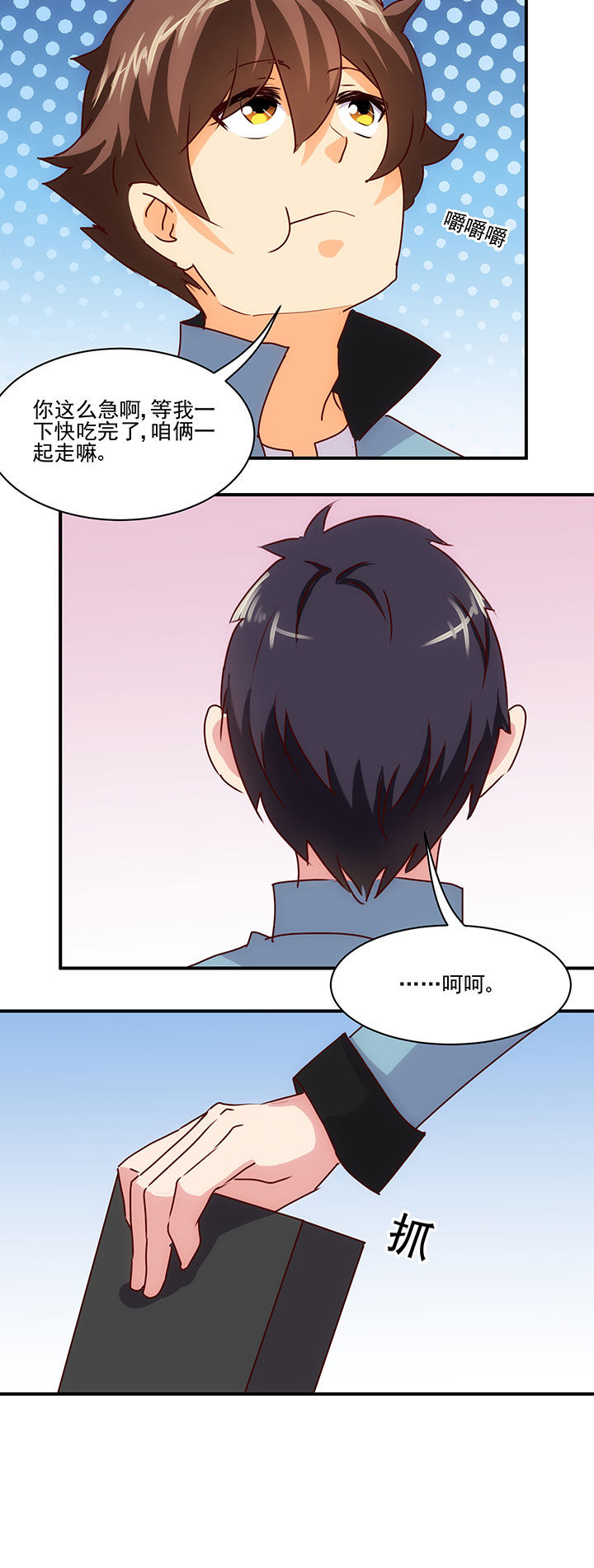 第53章：3