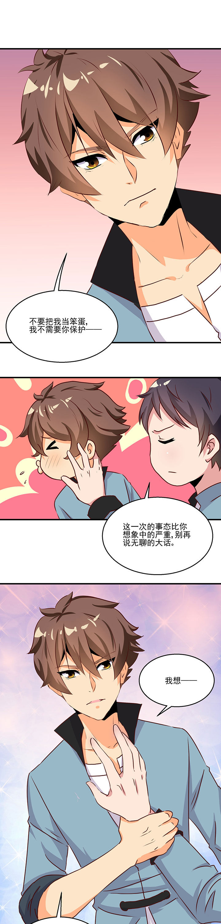第74章：4
