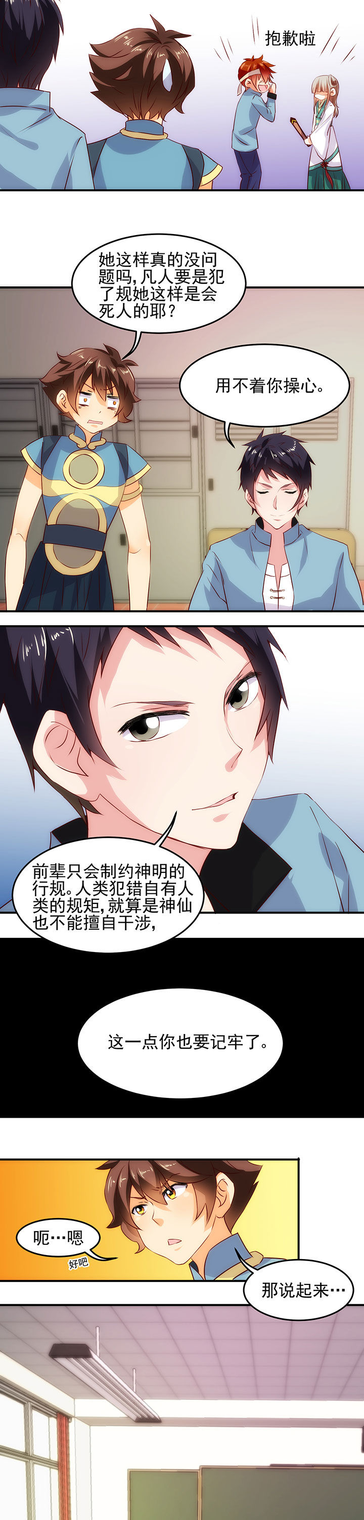 第9章：2