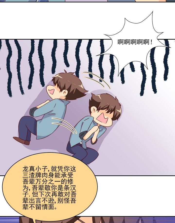 第119章：9