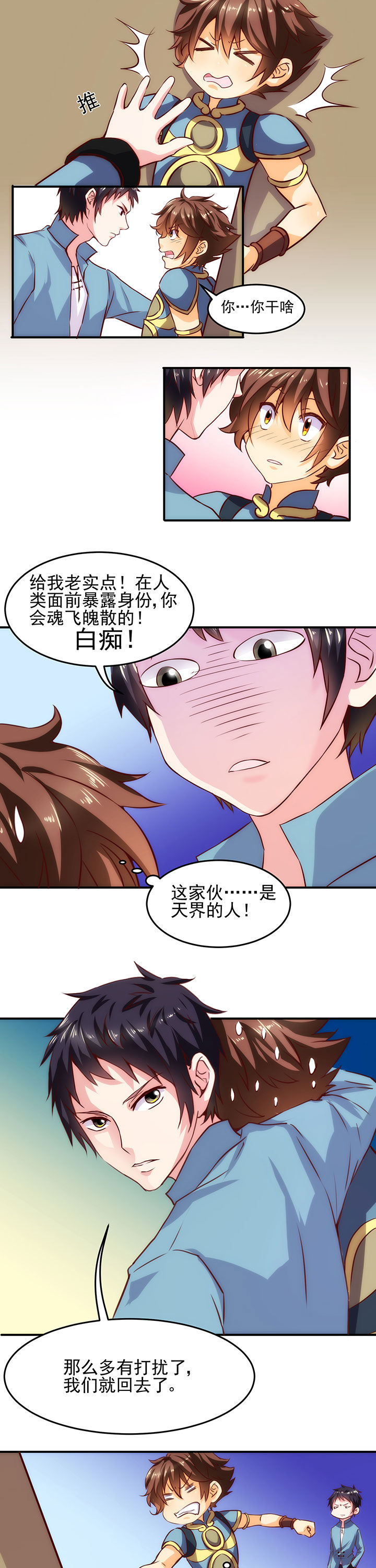 第3章：3