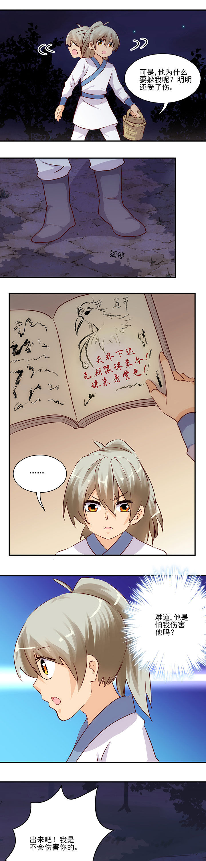第61章：4