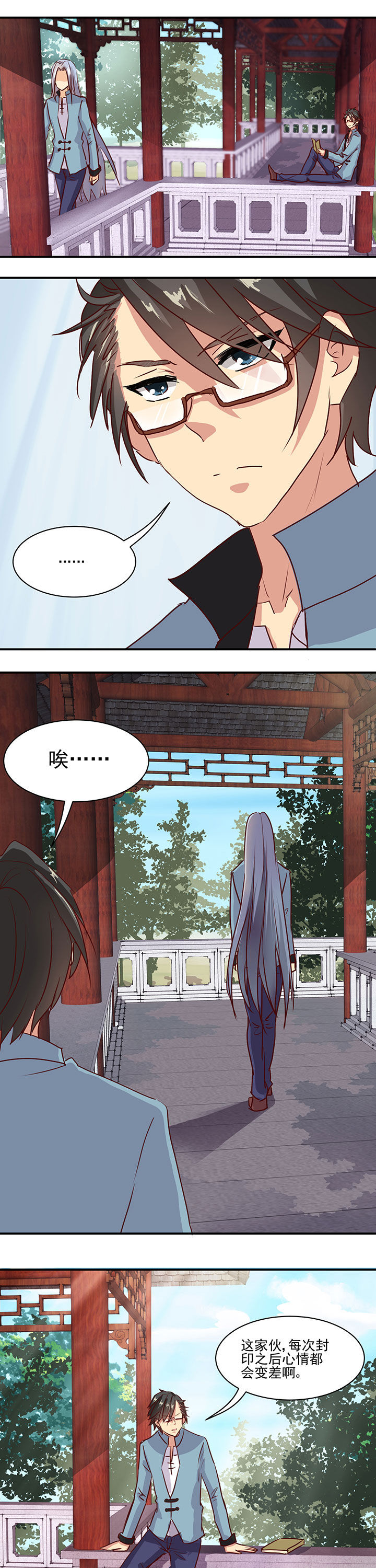 第42章：5