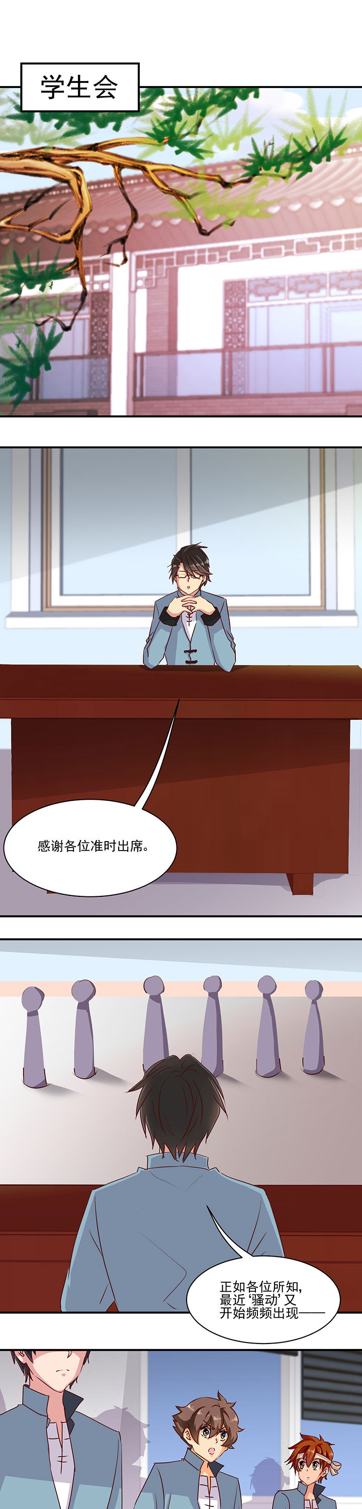 第43章：4