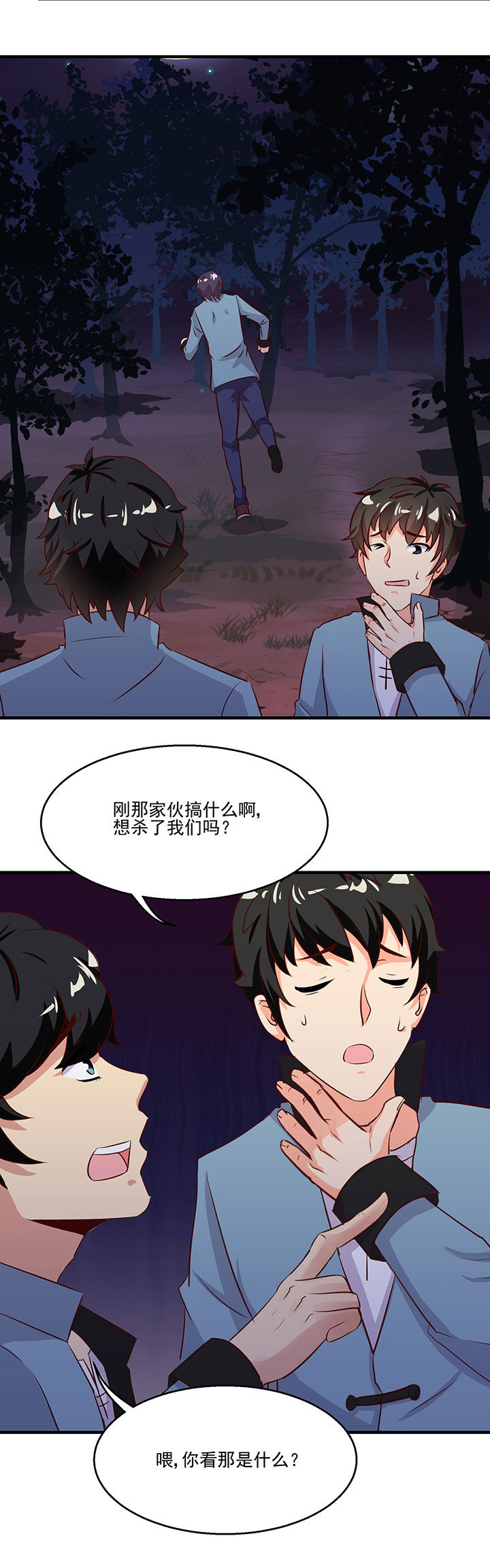 第76章：3