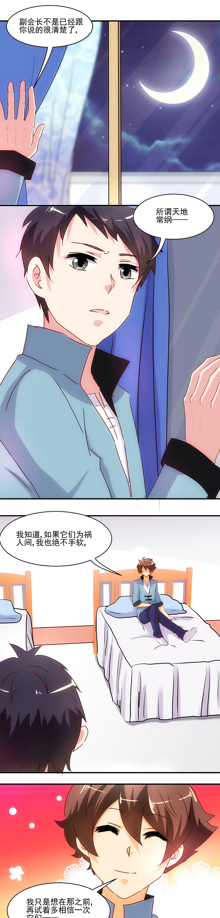 第48章：4