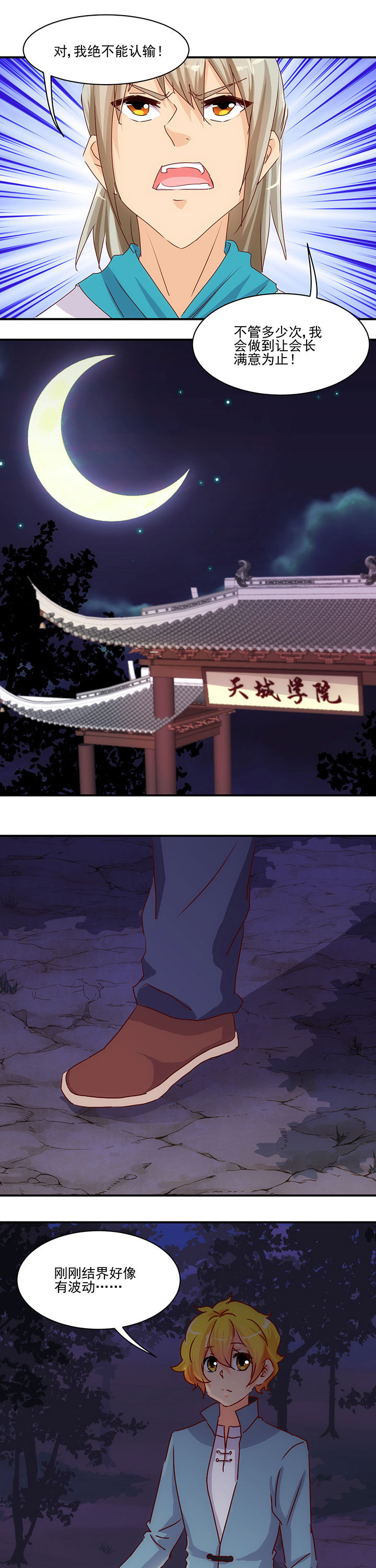 第51章：4
