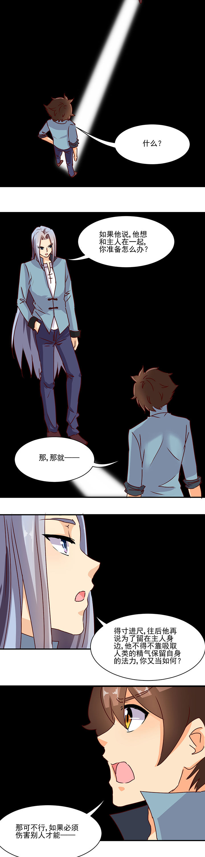 第44章：6