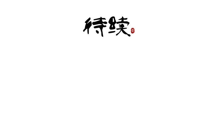 第69章：8