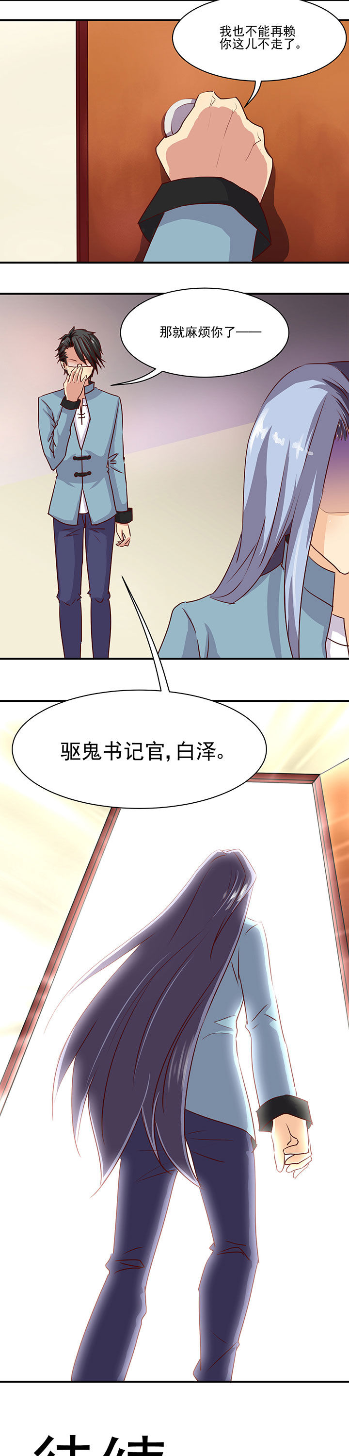第36章：6