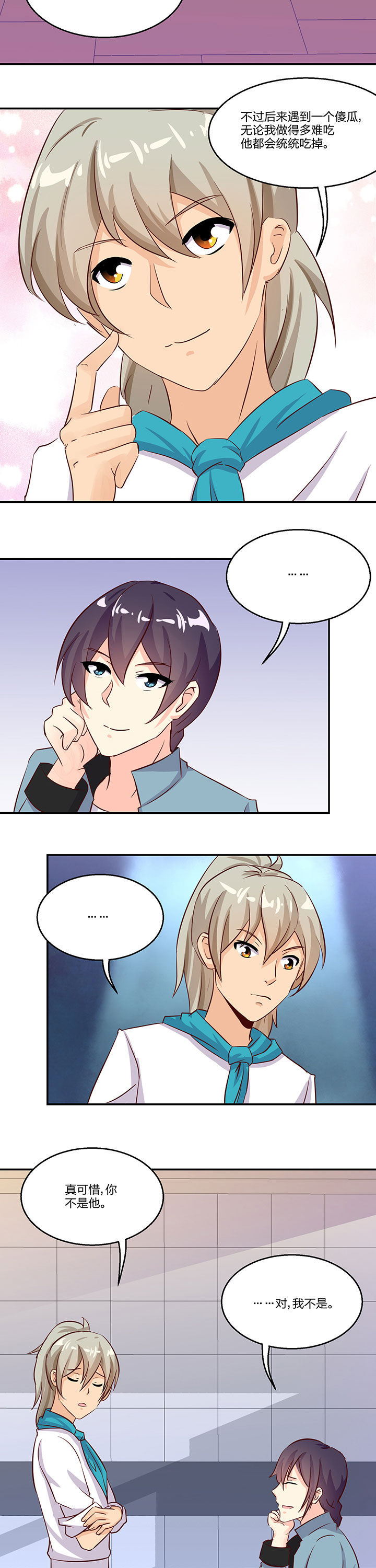 第77章：2