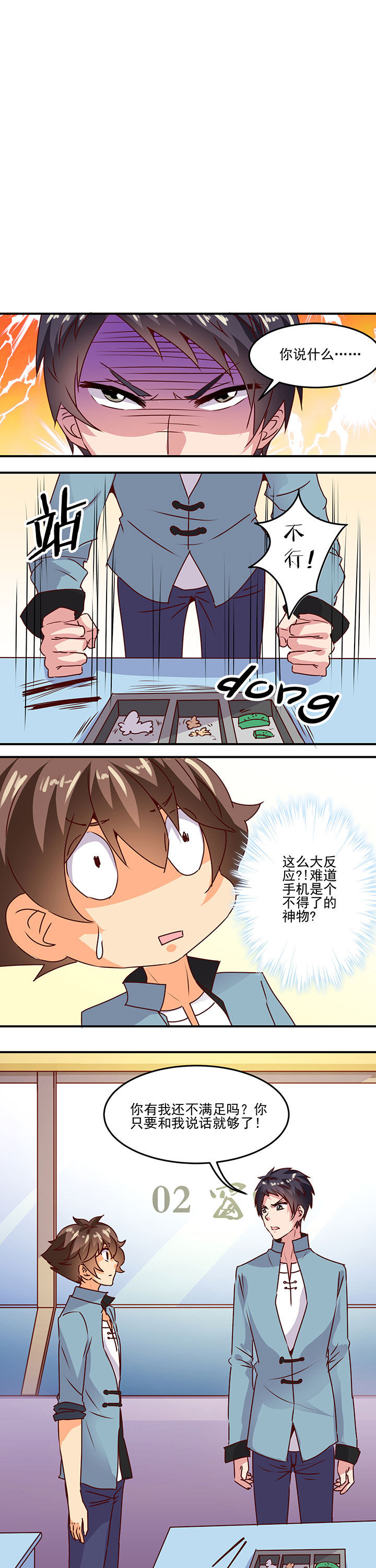第24章：0