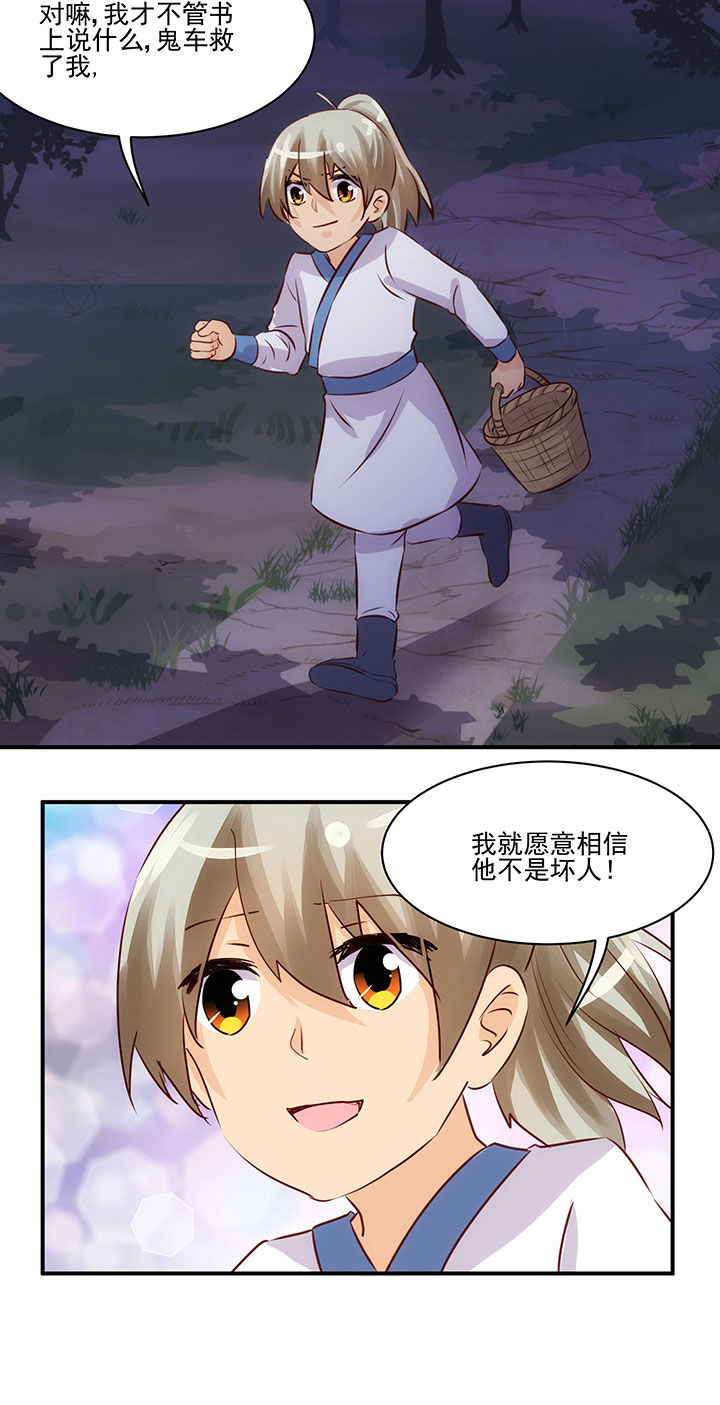 第61章：3