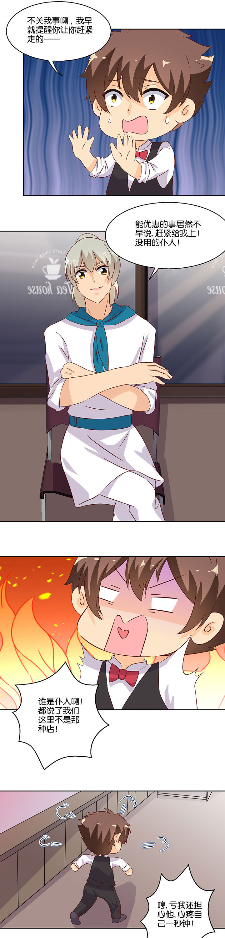 第103章：2