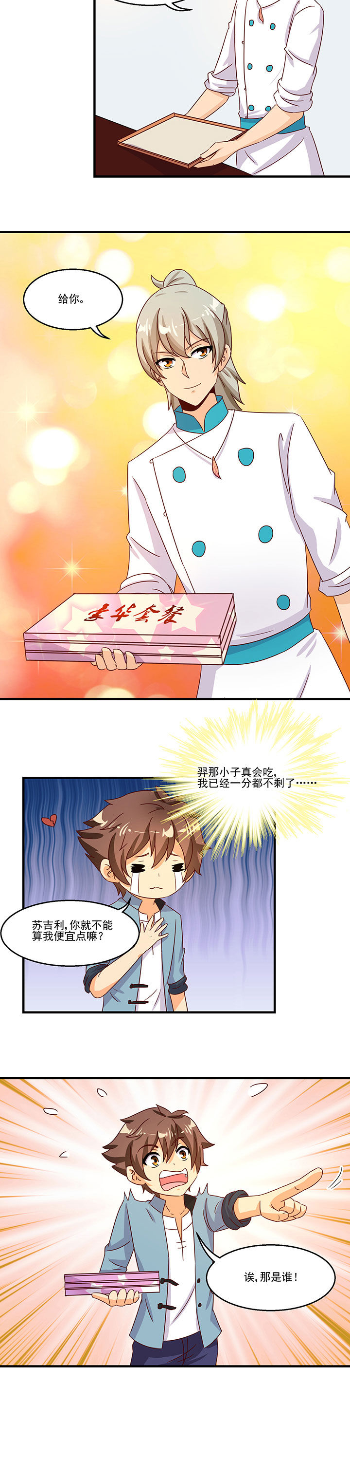 第97章：2
