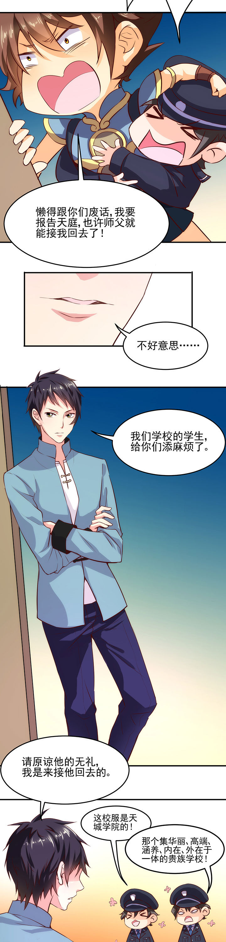 第3章：1