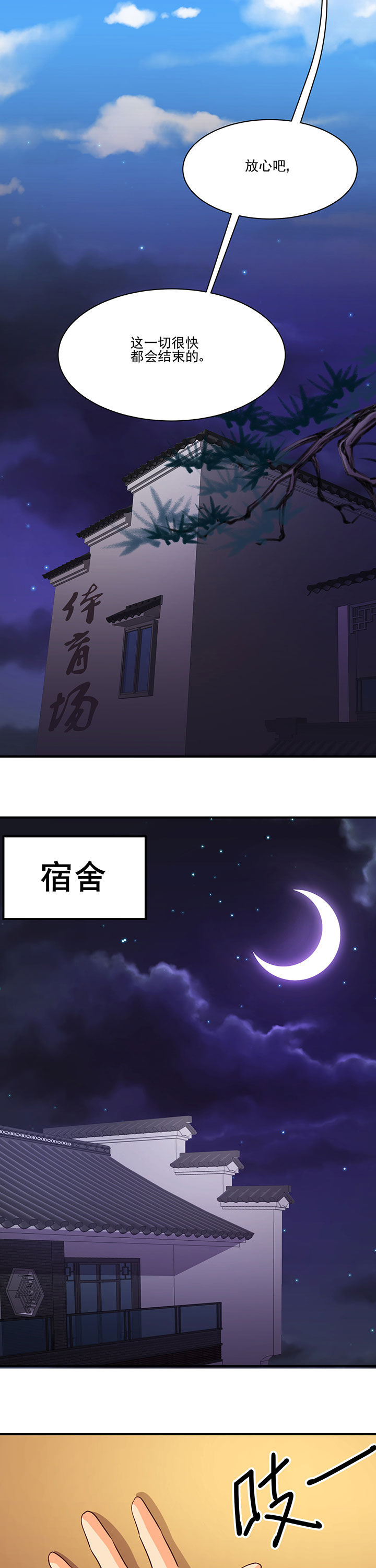 第31章：6
