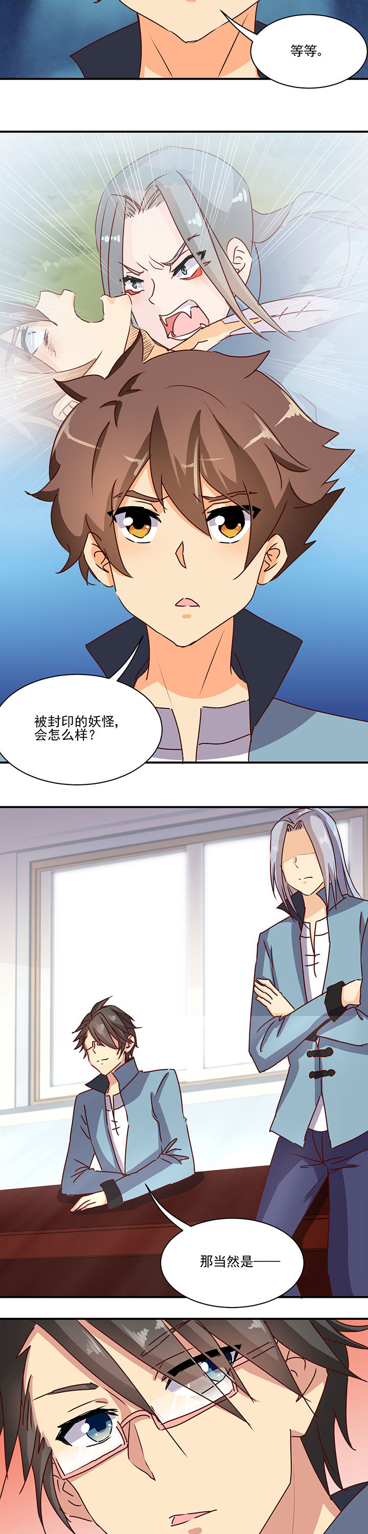 第44章：1