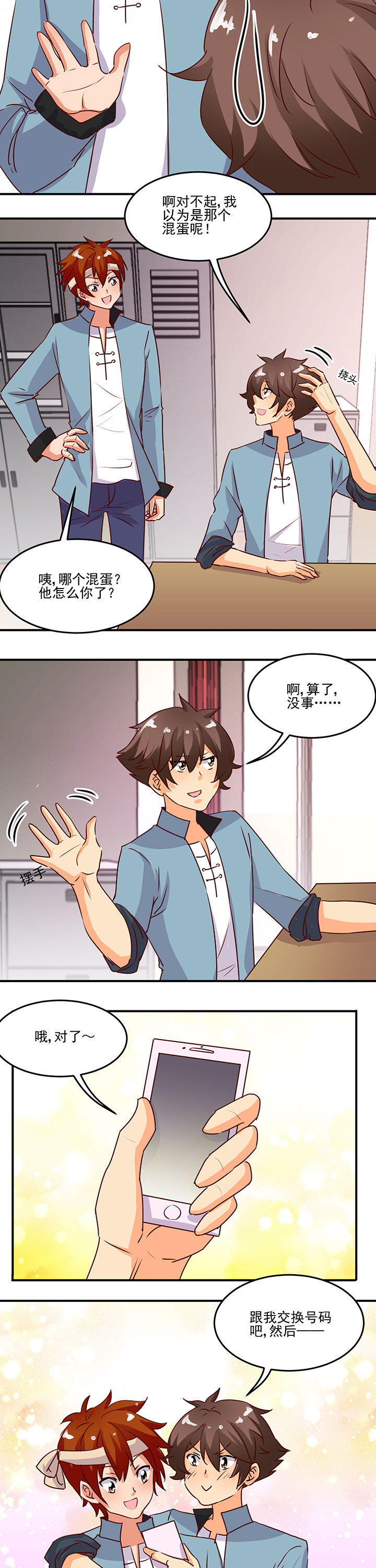 第29章：2