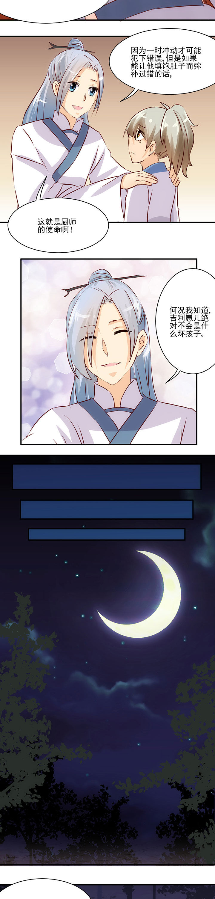 第61章：2