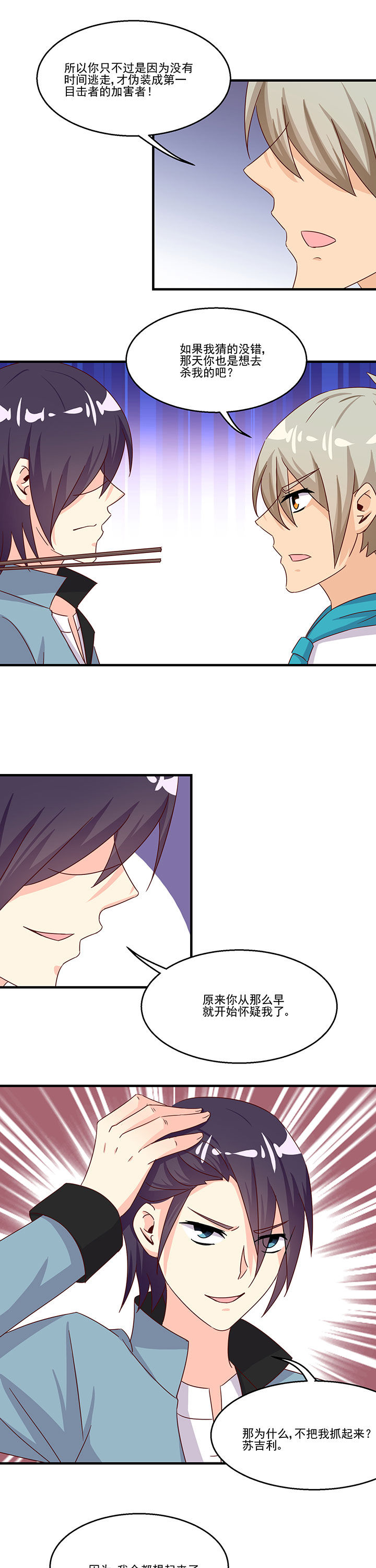 第86章：9