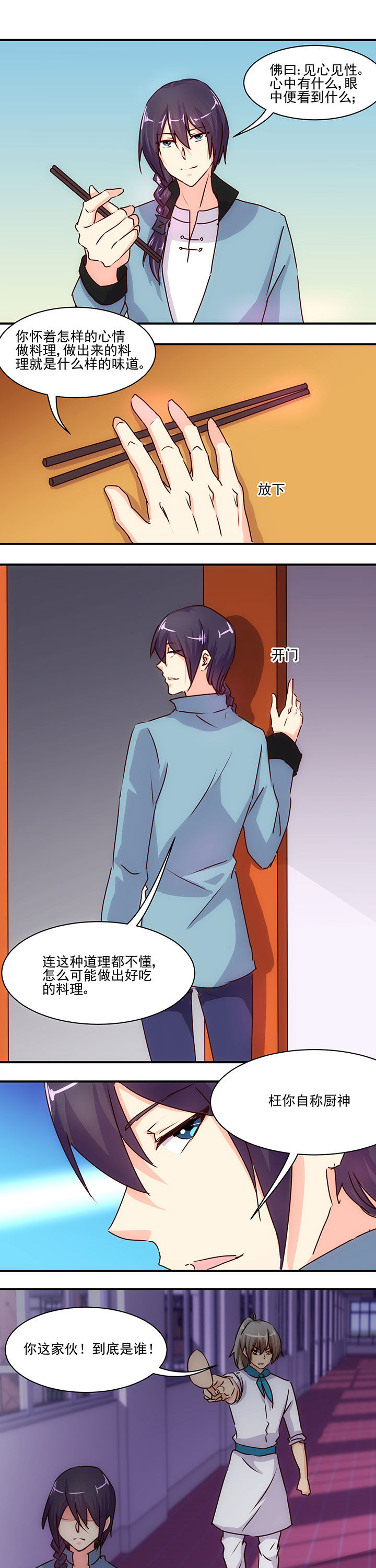 第52章：4