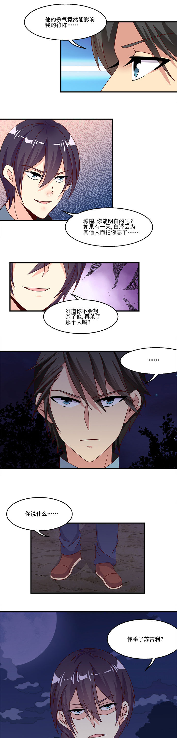 第91章：5