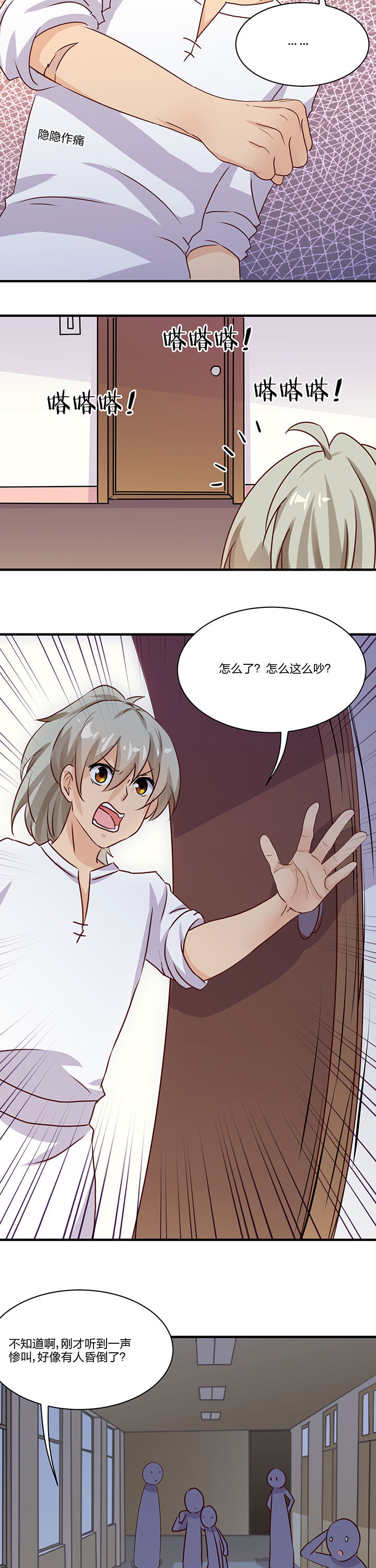 第73章：5