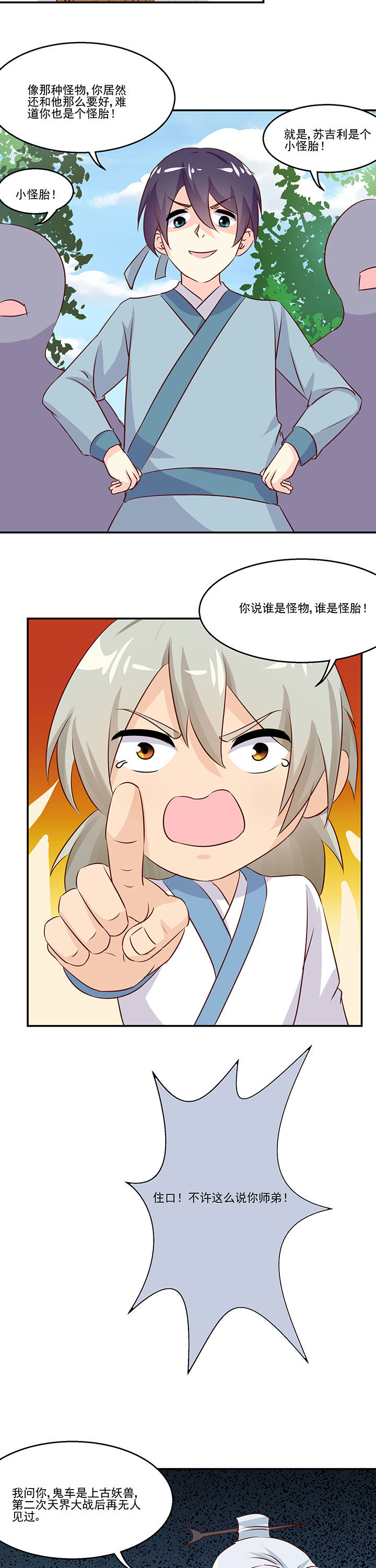 第81章：5